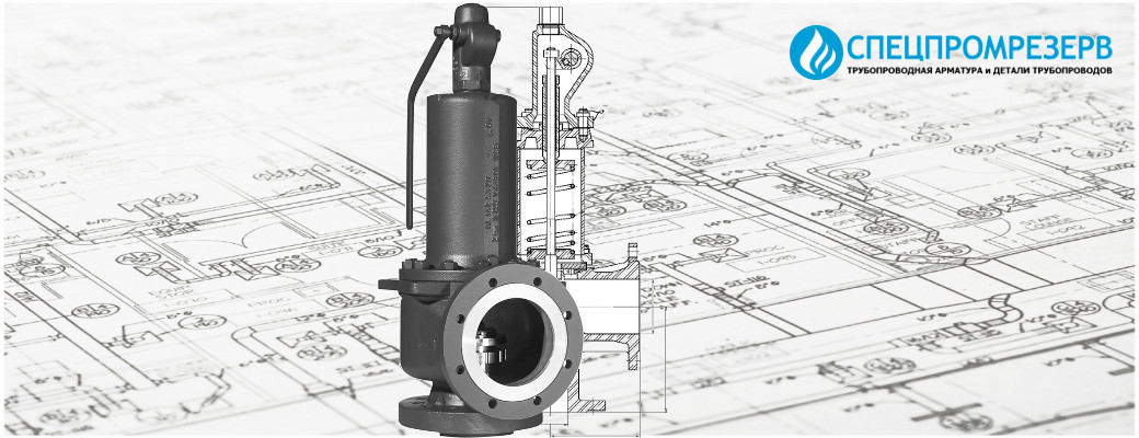 Сппк самара. Сппк клапан предохранительный расшифровка.